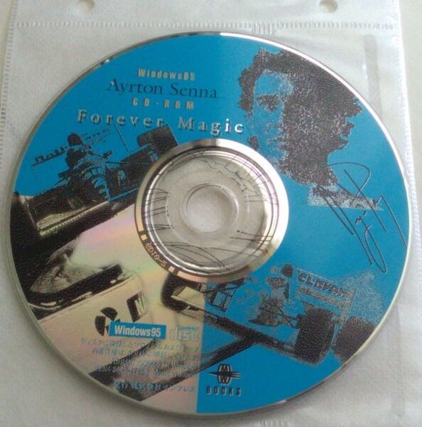 【送料込】 アイルトン・セナ CD‐ROM for Windows Forever Magic ディスクのみ