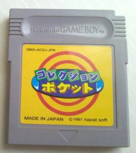 【送料込】 コレクションポケット　ゲームボーイ　ナグザット　ミニゲーム集