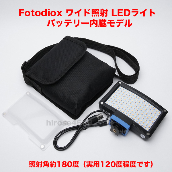 LED照明 Fotodiox　LED 5 Wide　3200-5600K ワイド照射 バッテリー内蔵モデル　アウトレット特価品