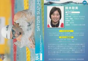 2012　競泳　鈴木聡美　【09】　レギュラーカード　TOP SWIMMERS 画像表裏　※同梱可　注意事項必読