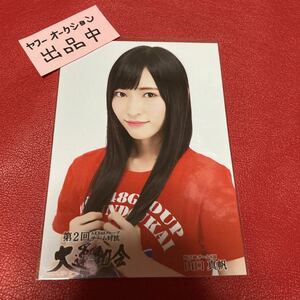 山口真帆　NGT48 公式　生写真　第２回AKB48グループチーム対抗大運動会