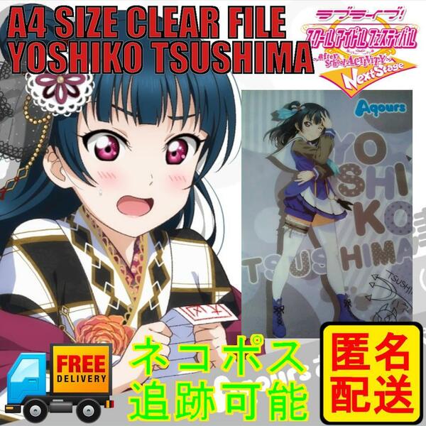 津島善子 A4クリアファイル ラブライブ!サンシャイン!!②