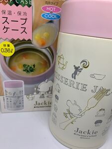 保温・保冷スープケース 0.36リットル ジャッキー くまのがっこう