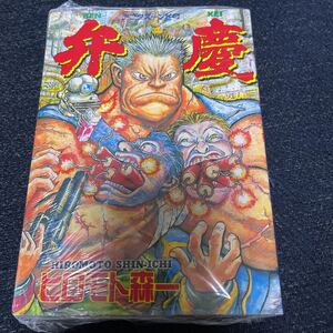ヤフオク ヒロモト森一 青年 の中古品 新品 古本一覧 ヤフオク ヒロモト森一 青年 の中古品 新品 古本一覧