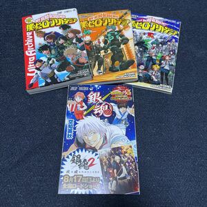 僕のヒーローアカデミア 堀越耕平 ウルトラアーカイブ Vol.W R スペシャルコミックス 4冊セット 週刊少年ジャンプ 集英社