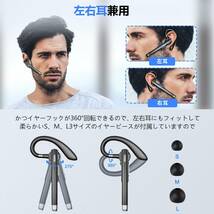 【在庫処分】Bluetooth ヘッドセット 片耳 イヤホン ワイヤレス 耳掛け型 超長時間連続使用 500mAh充電ケース付 L_画像6