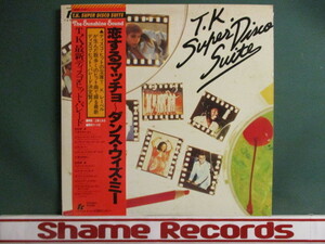 ★ VA ： T.K. Super Disco Suite LP ☆ (( Jimmy ''Bo'' Horne / Joe Thomas / Lonnie Smith / Betty Wright 他 / 落札5点で送料無料