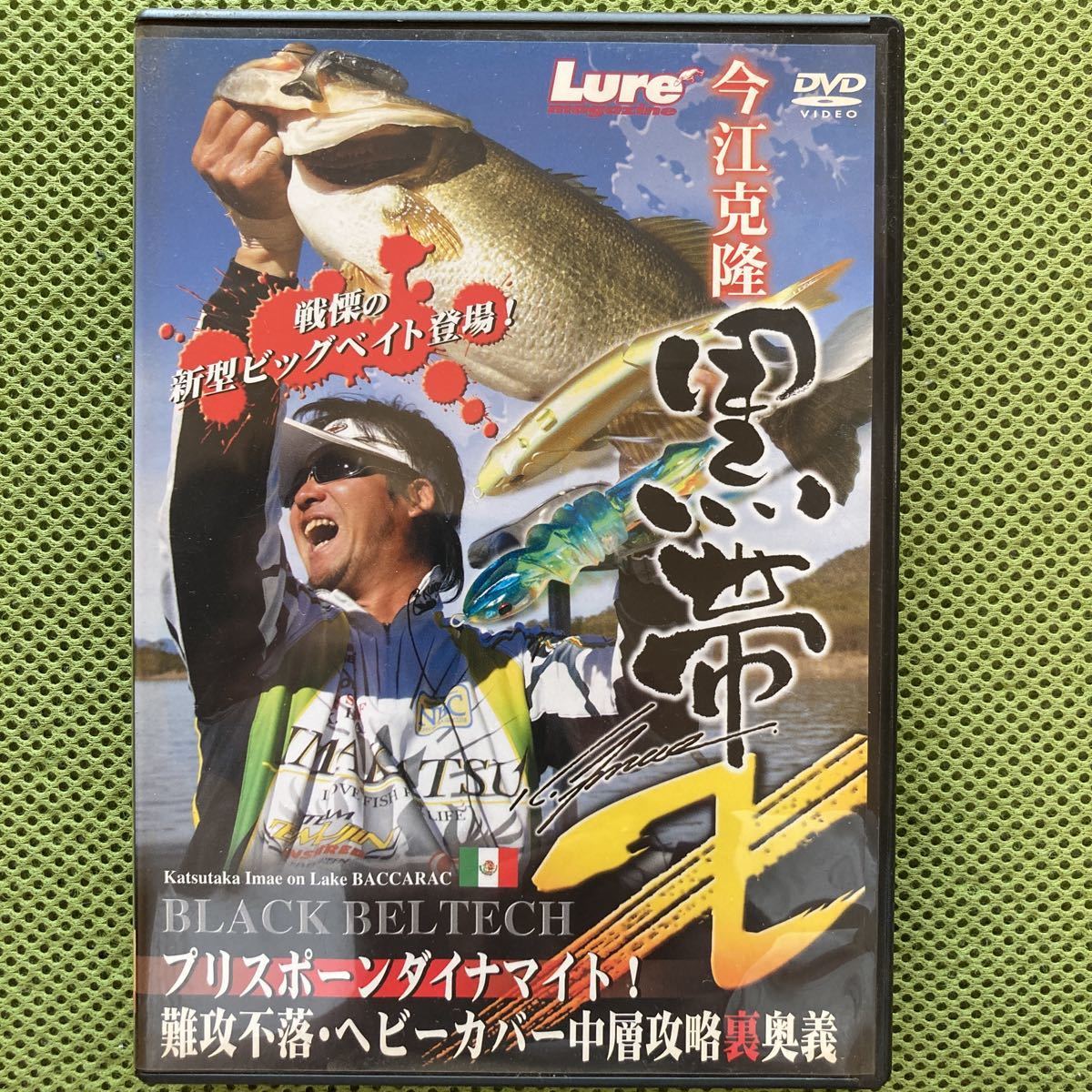 ヤフオク! - 【USED】今江克隆 イマカツ 黒帯 VHS バス釣り ...