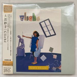 【CD】初回限定盤 紙ジャケット仕様 Cliche / 大貫妙子 中古品