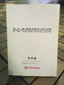 Toyota Harrier ■■■