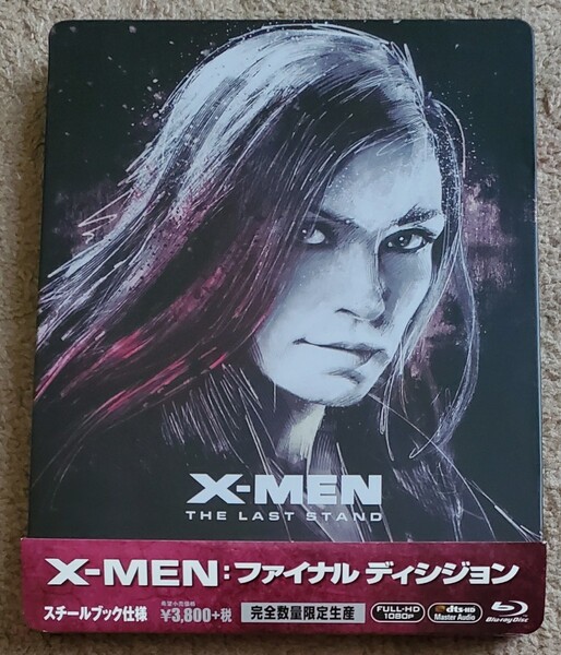 X-MEN:ファイナル ディシジョン スチールブック仕様('06米)