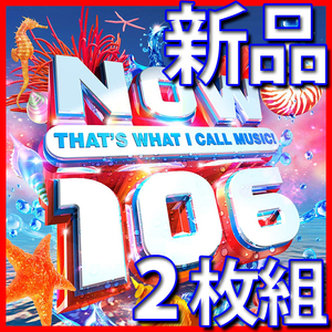 NOW 106●新品未開封２枚組●２０２０年夏秋ベスト盤●送料１８０円●ＵＫヒットチャート●英国盤●ジョーシュ685●パウフー●リル・モジー