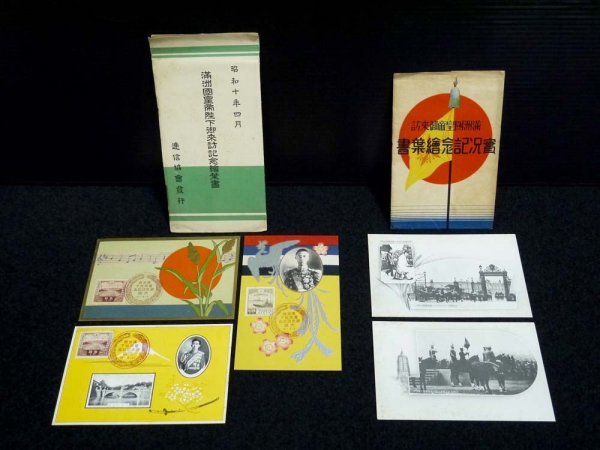 古銅製置物 満州国皇帝陛下奉祀記念 peakaboo.nl