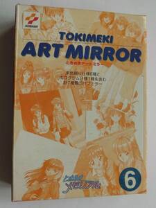 新品　★ゲームグッズ★　「ときめきメモリアル　アートミラー」　★多少の値下げ可能です。質問欄にてどうぞ★
