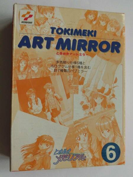 新品　★ゲームグッズ★　「ときめきメモリアル　アートミラー」　★多少の値下げ可能です。質問欄にてどうぞ★