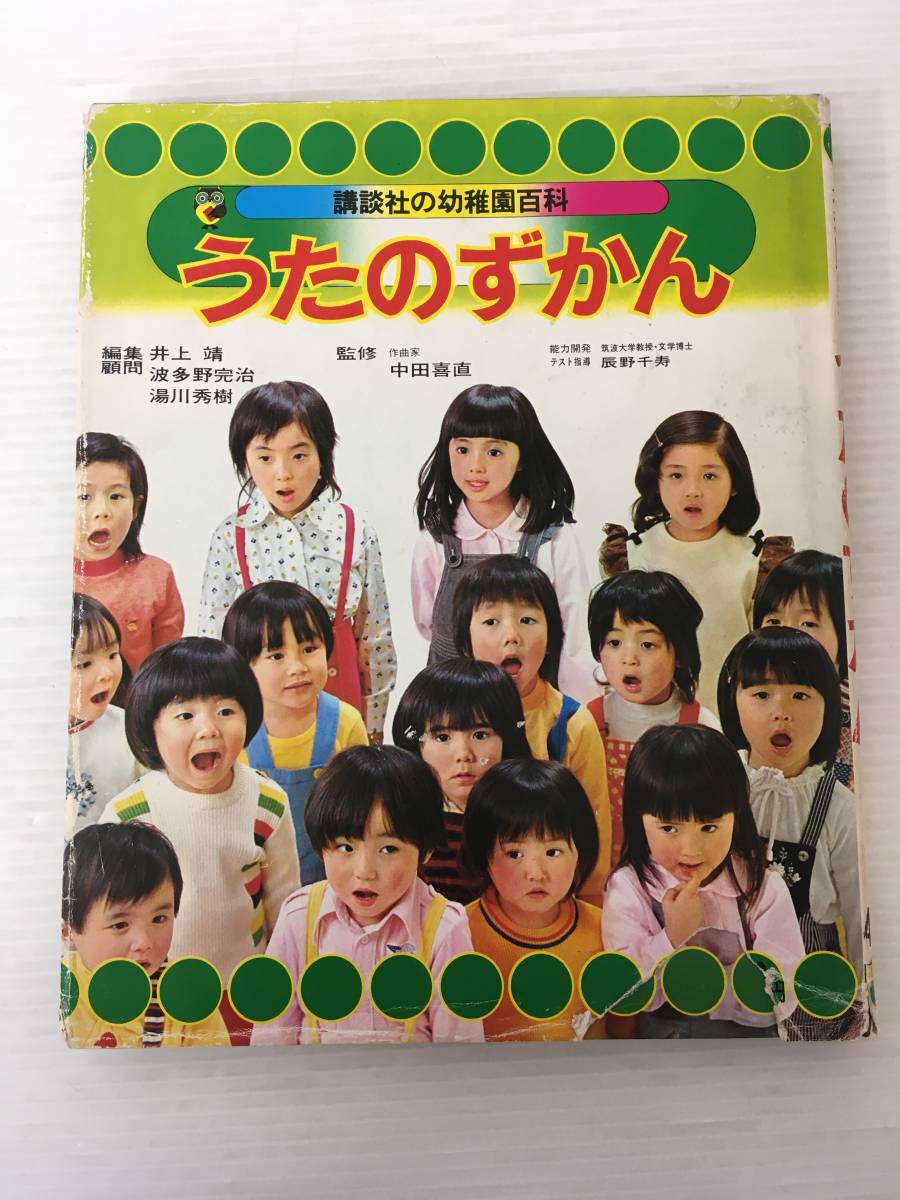 世界的に きょうりゅう101 いっぱい 講談社の幼稚園絵本15 blog.villa