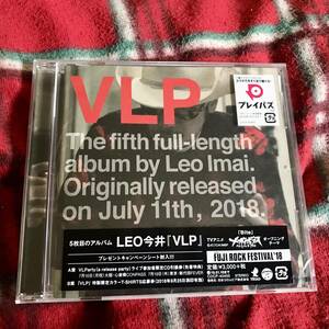 LEO今井「VLP」