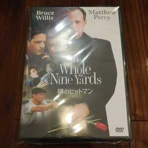 【送料無料】隣のヒットマン DVD ブルースウィリス マッシュベリー 洋画 映画