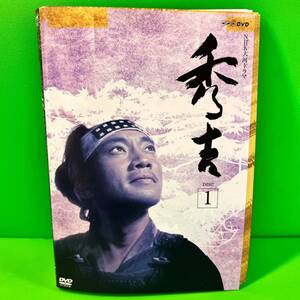 大河ドラマ 秀吉 DVD 全13巻 全巻 竹中直人/沢口靖子/市原悦子