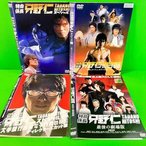 特命係長 只野仁 DVD まとめ 全4巻 高橋克典 / 櫻井淳子