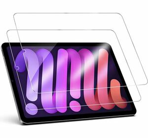 iPad mini6ガラスフィルム【2枚入】9H硬度 99.9％高透過率 8.3インチ 0.26mm極薄 飛散防止 スクラッチ防止 気泡防止 自動吸着 貼り付け簡単