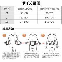 【二重加圧】 腰 サポーター スポーツ 腰用サポーター 通気性 腰用ベルト メッシュ通気 加圧式 伸縮性 幅広 加圧式 男女兼用　M_画像6