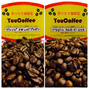 コーヒー豆 Qグレード スペシャリティコーヒーセット ブラジル カルモ & ブルンジレッドブルボンYouCoffee 自家焙煎