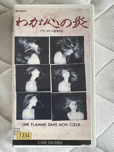 * Alain *tane-ru direction / Miriam *mejie-ru[.. heart. .]VHS video 