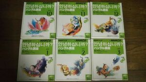 NHKラジオ ハングル講座 2004年10月～2005年3月 CD