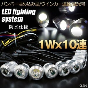 LEDデイライト [R] 銀 スポットライト 1W×10連 ウィンカー連動可 バンパー埋め込み型/9