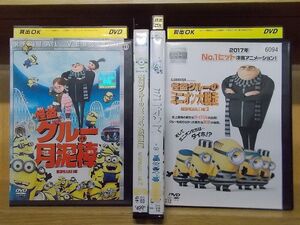 ヤフオク ミニオンの本 の落札相場 落札価格 ヤフオク ミニオンの本 の落札相場 落札価格