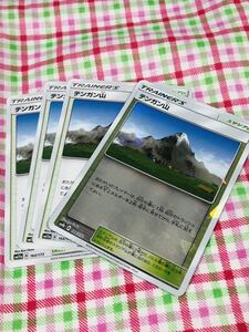 ポケモンカード トレーナーズ カードセット スタジアム テンガン山