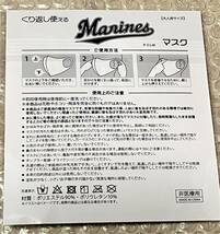 千葉ロッテマリーンズ　ピンストライプ プライド　応援タオル　球場配布 ハンドタオル　マスクカバー　非売品 セット　未使用　未開封品_画像5