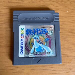 ポケットモンスター 銀