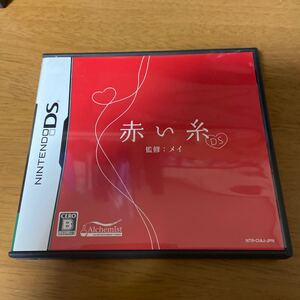 ニンテンドーDSソフト 赤い糸