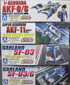 アオシマ　1/24スケール《ν‐アスラーダAKF-0/Ｇ2022バージョン・スーパーアスラーダAＫＦ‐11エアロブーストモード他》４点セット