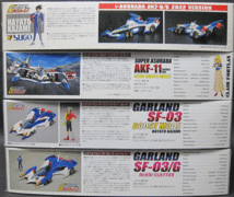 アオシマ　1/24スケール《ν‐アスラーダAKF-0/Ｇ2022バージョン・スーパーアスラーダAＫＦ‐11エアロブーストモード他》４点セット_画像2