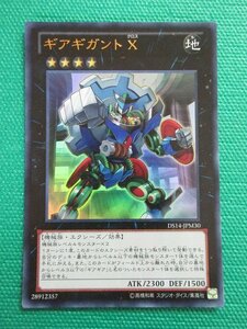 『遊戯王』　DS14-JPM30　ウルトラ　ギアギガント X　②