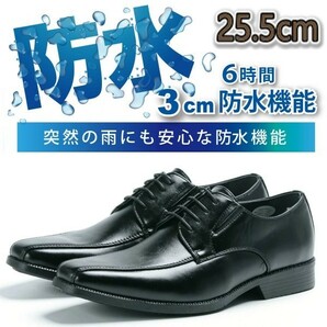 【防水】【雨に強い】TAKEZO タケゾー ビジネスシューズ 571 紐 ブラック 黒 25.5m