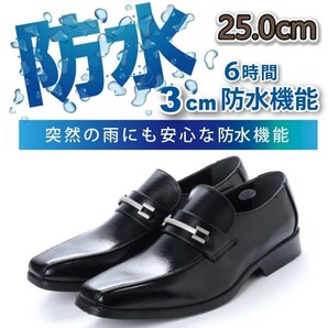 【防水】【雨に強い】TAKEZO タケゾー ビジネスシューズ 573 ビット 金具 ローファー ブラック 黒 25cm