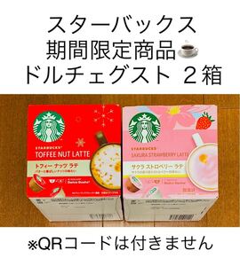 再値下げ【スタバ】期間限定ドルチェグスト2箱セット★トフィーナッツラテ&サクラストロベリーラテ★完売商品 ネスレ