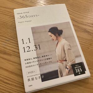 155cm STYLE-365DAYS-/長屋なぎさ