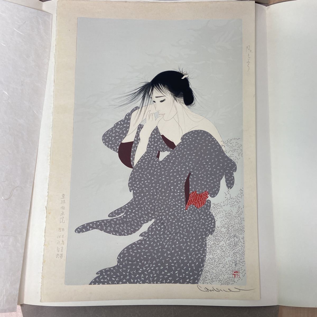 Grabado en madera con patrón de viento de Nakajima Kiyoshi, retrato, mujer, belleza, niño, chica, firmado por el artista [imprimir, pintura] Instituto de Impresión de Kioto, impreso a mano, autografiado, auténtico, Obra de arte, Huellas dactilares, grabado en madera