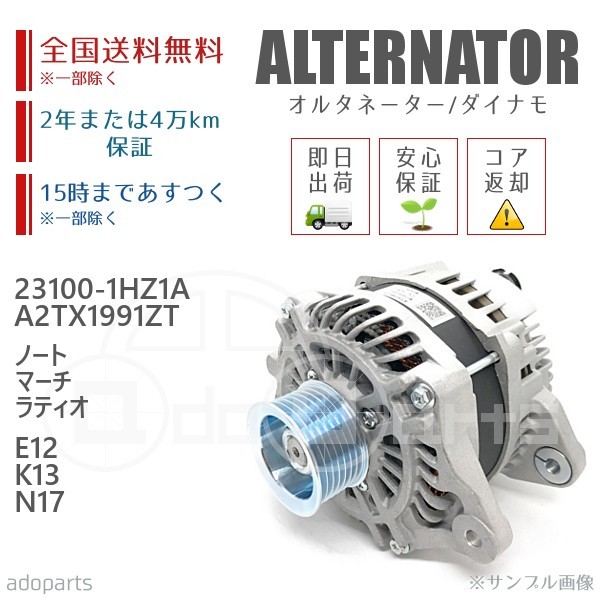 2023年最新】Yahoo!オークション -k12マーチ オルタネーターの中古品