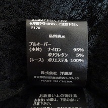 #anc 洋服屋 Youhukuya カットソー 40 黒 レース 刺繍 花 シースルー カットワーク レディース [730807]_画像5