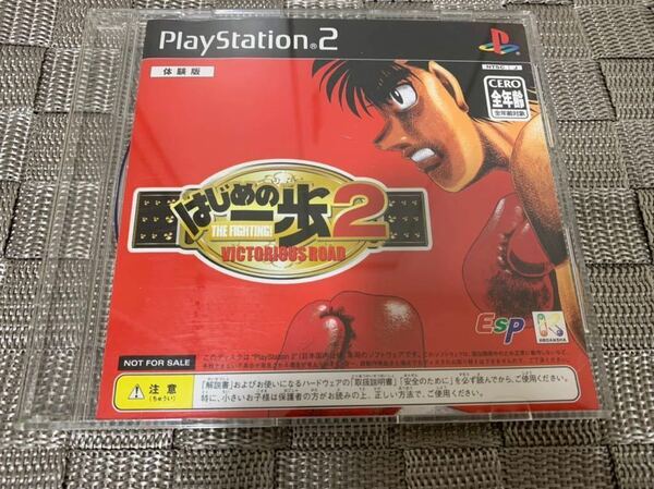 PS2体験版ソフト はじめの一歩 2 ESP プレイステーション 非売品 PlayStation DEMO DISC SLPM60220 Fighting Spirit not for sale TSUTAYA