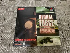 PS体験版ソフト グローバルフォース 新・戦闘国家 非売品 プレイステーション GLOBAL FORCE SONY PlayStation DEMO DISC ソニー PCPX96146