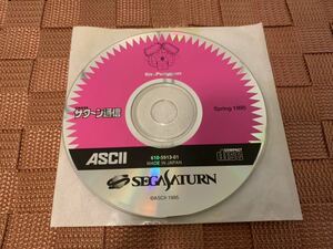 SS体験版ソフト TECH サターン通信 1995 年5月号 Vol.1 付録CD-ROM セガ サターン SEGA Saturn DEMO DISC 非売品 送料込み 6月号 春 SPRING