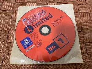 PS体験版ソフト ザ・プレイステーション 1997年12/26号増刊 特別付録 謎の小袋 SLPM80187 非売品 LIMITED PlayStation DEMO DISC デモ