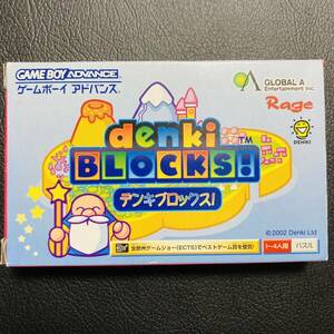 【極美品】デンキブロックス　ゲームボーイアドバンスsp ゲームボーイアドバンス　GBA プレミア